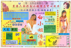 白小姐三点传密A