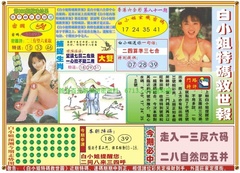 白小姐特码救世A