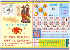 白小姐特码救世B