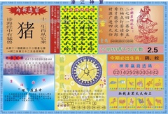 濠江神算B